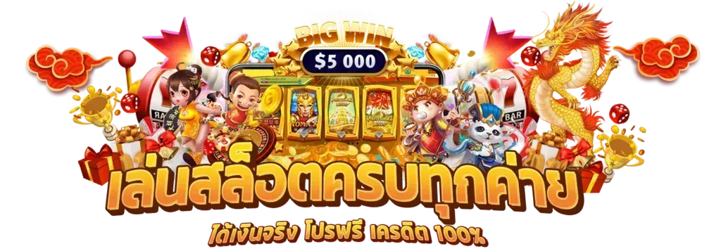 Luckmuay